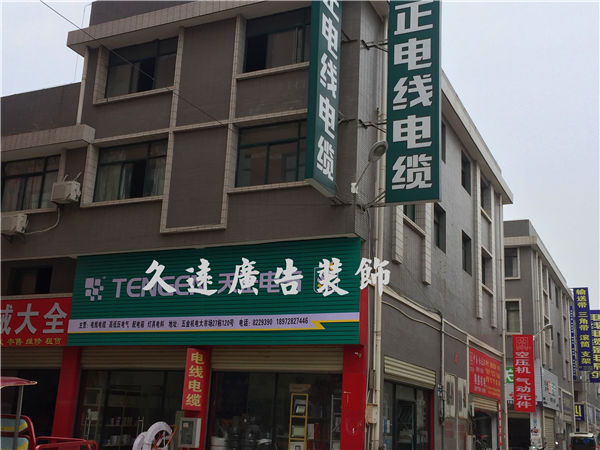 精品門(mén)頭
