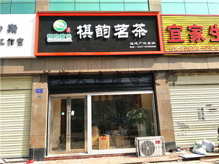 噴砂門頭+無(wú)邊發(fā)光字